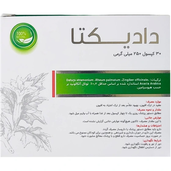 مسکن ترک دادیکتا در مصارف کم بدون درد | ترک متادون ضد درد و خماری و ساخت شرکت دانش بنیان