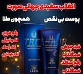 کرم ضدلک لاکچری کوین اصل و تضمینی فرانسه | کمک به کاهش لک و تیرگی پوست | ۵۰ میل