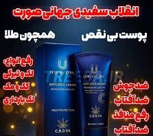 کرم ضدلک لاکچری کوین اصل و تضمینی فرانسه | کمک به کاهش لک و تیرگی پوست | ۵۰ میل