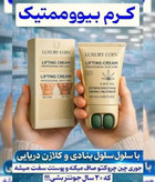پاورلیفتینگ غلطکدار لاکچری کوین | لیفتکننده و سفتکننده پوست صورت و بدن | ۱۲۰ میل
