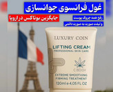 پاورلیفتینگ غلطکدار لاکچری کوین | لیفتکننده و سفتکننده پوست صورت و بدن | ۱۲۰ میل