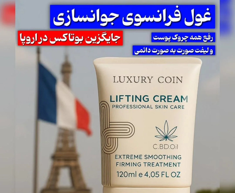 پاورلیفتینگ غلطکدار لاکچری کوین | لیفتکننده و سفتکننده پوست صورت و بدن | ۱۲۰ میل