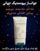 پاورلیفتینگ غلطکدار لاکچری کوین | لیفتکننده و سفتکننده پوست صورت و بدن | ۱۲۰ میل