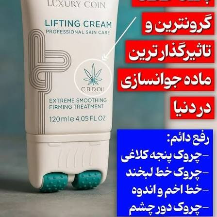 پاورلیفتینگ غلطکدار لاکچری کوین | لیفتکننده و سفتکننده پوست صورت و بدن | ۱۲۰ میل