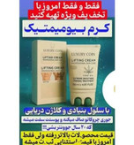 پاورلیفتینگ غلطکدار لاکچری کوین | لیفتکننده و سفتکننده پوست صورت و بدن | ۱۲۰ میل