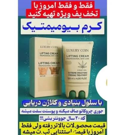 پاورلیفتینگ غلطکدار لاکچری کوین | لیفتکننده و سفتکننده پوست صورت و بدن | ۱۲۰ میل