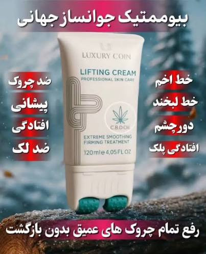 پاورلیفتینگ غلطکدار لاکچری کوین | لیفتکننده و سفتکننده پوست صورت و بدن | ۱۲۰ میل