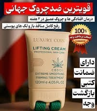پاورلیفتینگ غلطکدار لاکچری کوین | لیفتکننده و سفتکننده پوست صورت و بدن | ۱۲۰ میل
