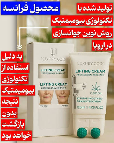 پاورلیفتینگ غلطکدار لاکچری کوین | لیفتکننده و سفتکننده پوست صورت و بدن | ۱۲۰ میل
