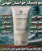 پاورلیفتینگ غلطکدار لاکچری کوین | لیفتکننده و سفتکننده پوست صورت و بدن | ۱۲۰ میل