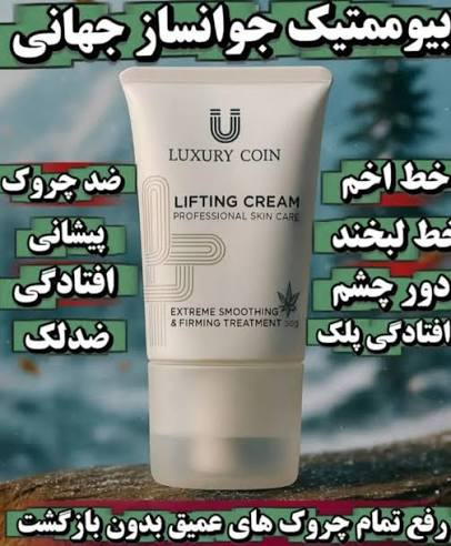 پاورلیفتینگ غلطکدار لاکچری کوین | لیفتکننده و سفتکننده پوست صورت و بدن | ۱۲۰ میل