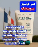 پاورلیفتینگ غلطکدار لاکچری کوین | لیفتکننده و سفتکننده پوست صورت و بدن | ۱۲۰ میل