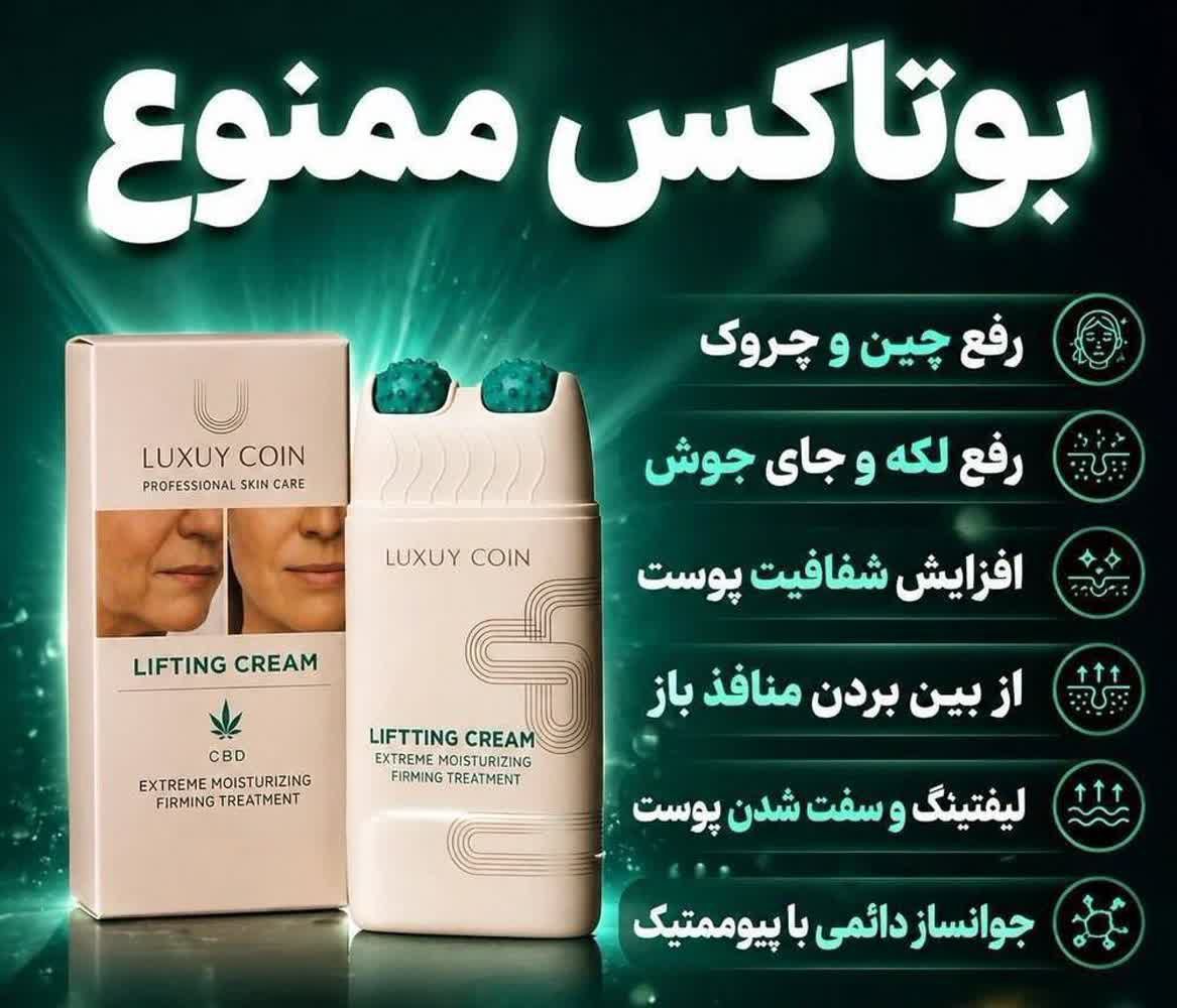 پاورلیفتینگ غلطک‌دار لاکچری کوین | لیفت‌کننده و سفت‌کننده پوست صورت و بدن | ۱۲۰ میل