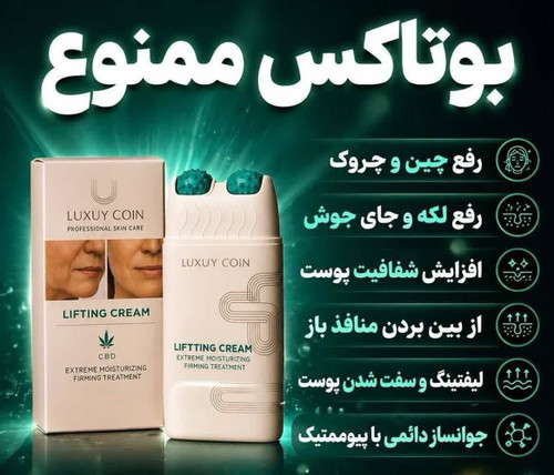 پاورلیفتینگ غلطکدار لاکچری کوین | لیفتکننده و سفتکننده پوست صورت و بدن | ۱۲۰ میل