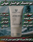 پاورلیفتینگ غلطکدار لاکچری کوین | لیفتکننده و سفتکننده پوست صورت و بدن | ۱۲۰ میل
