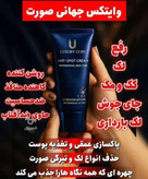 کرم ضدلک لاکچری کوین اصل و تضمینی فرانسه | کمک به کاهش لک و تیرگی پوست | ۵۰ میل
