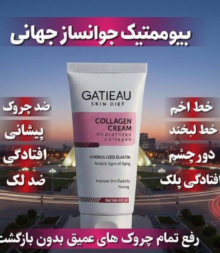 پک کلاژن ساز بیوممتیک اورجینال