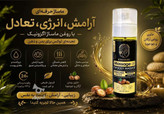 درمان خانگی واریس پا؛ راهکارهای طبیعی برای کاهش سنگینی و درد پا با روغن ارگان المانی اکسونیک
