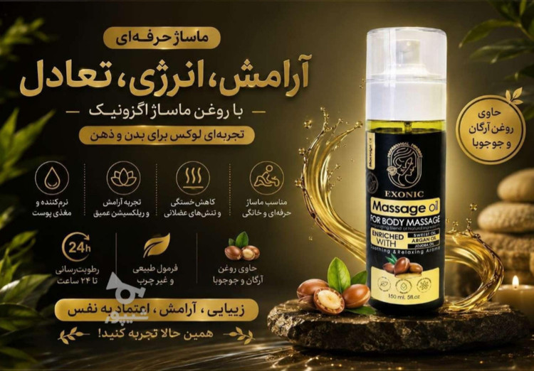 درمان خانگی واریس پا؛ راهکارهای طبیعی برای کاهش سنگینی و درد پا با روغن ارگان المانی اکسونیک
