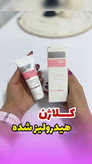 کرم کلاژنساز تخصصی و ضدچینوچروک گاتیو اصل | حاوی کلاژن | کمک به حفظ جوانی، شادابی و استحکام پوست