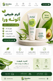 خرید کرم ویتامین E و آلوئه ورا ویتابلا ویتابلا - فروشگاه زیبایی با بیتا