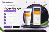کرم ویتامین C بیوممتیک گاتیو ایتالیا اصل و تضمینی | ترمیمکننده، شفافکننده و لکهبر پوست | ارسال مستقیم از نمایندگی | ویتامین C، ۴۰ میل
