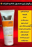 کرم همهکاره بیوممتیک اصل حاوی ویتامین C | ترمیمکننده، روشنکننده و مراقبت کامل از پوست گاتیو_ ۴۰ میل