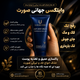 کرم ضدلک لاکچری کوین اصل و تضمینی فرانسه | کمک به کاهش لک و تیرگی پوست | ۵۰ میل