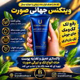 کرم ضدلک لاکچری کوین اصل و تضمینی فرانسه | کمک به کاهش لک و تیرگی پوست | ۵۰ میل