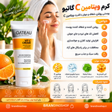 کرم روشنکننده و ضدلک بیوممتیک گاتیو ایتالیا | افزایش شفافیت و درخشش پوست | ۴۰ میل