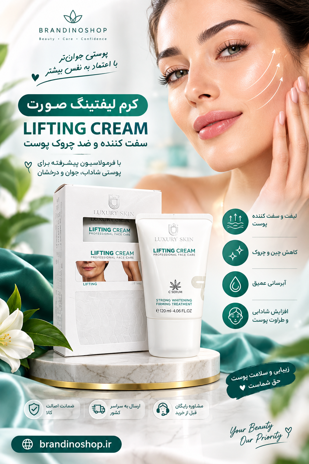 کرم لیفتینگ
