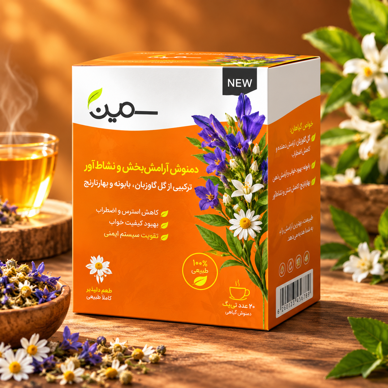 دمنوش بادرنجبویه-مفرح ۲۰ عددی